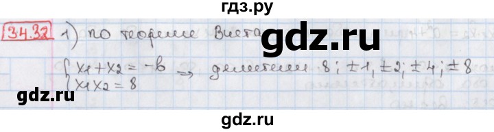 ГДЗ по алгебре 8 класс Мерзляк  Углубленный уровень § 34 - 34.32, Решебник №1