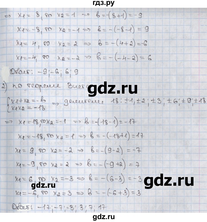 ГДЗ по алгебре 8 класс Мерзляк  Углубленный уровень § 34 - 34.32, Решебник №1