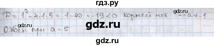 ГДЗ по алгебре 8 класс Мерзляк  Углубленный уровень § 34 - 34.35, Решебник №1