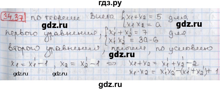 ГДЗ по алгебре 8 класс Мерзляк  Углубленный уровень § 34 - 34.37, Решебник №1