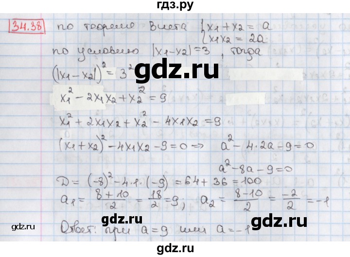 ГДЗ по алгебре 8 класс Мерзляк  Углубленный уровень § 34 - 34.38, Решебник №1