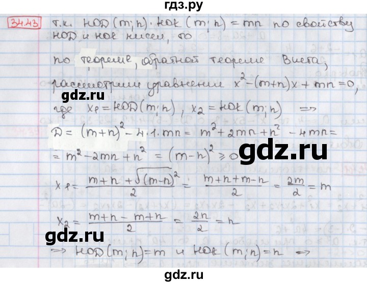 ГДЗ по алгебре 8 класс Мерзляк  Углубленный уровень § 34 - 34.43, Решебник №1