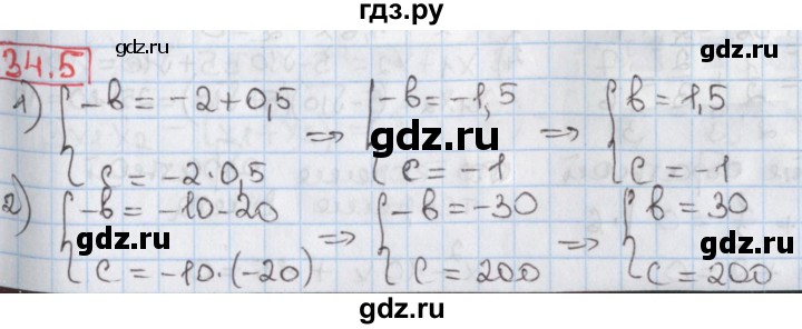 ГДЗ по алгебре 8 класс Мерзляк  Углубленный уровень § 34 - 34.5, Решебник №1