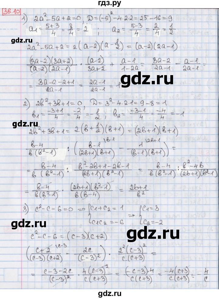 ГДЗ по алгебре 8 класс Мерзляк  Углубленный уровень § 35 - 35.10, Решебник №1