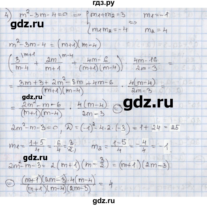 ГДЗ по алгебре 8 класс Мерзляк  Углубленный уровень § 35 - 35.10, Решебник №1