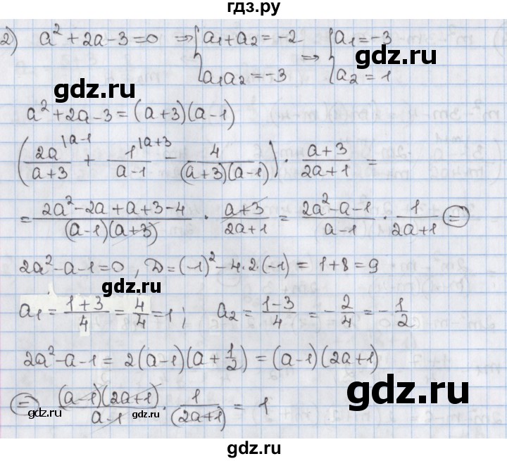 ГДЗ по алгебре 8 класс Мерзляк  Углубленный уровень § 35 - 35.11, Решебник №1