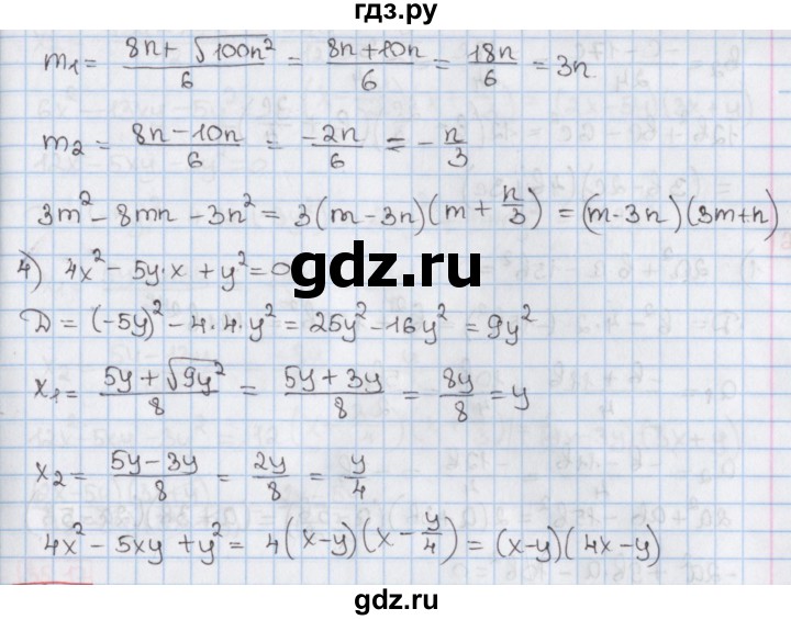 ГДЗ по алгебре 8 класс Мерзляк  Углубленный уровень § 35 - 35.14, Решебник №1