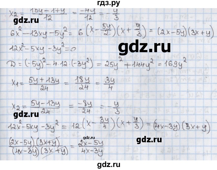 ГДЗ по алгебре 8 класс Мерзляк  Углубленный уровень § 35 - 35.16, Решебник №1