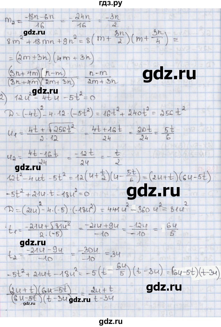 ГДЗ по алгебре 8 класс Мерзляк  Углубленный уровень § 35 - 35.17, Решебник №1