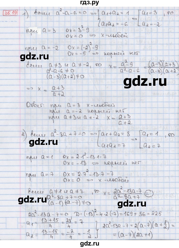 ГДЗ по алгебре 8 класс Мерзляк  Углубленный уровень § 35 - 35.19, Решебник №1