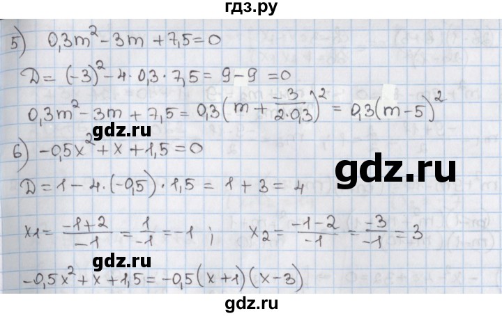 ГДЗ по алгебре 8 класс Мерзляк  Углубленный уровень § 35 - 35.2, Решебник №1