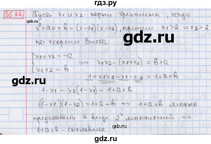ГДЗ по алгебре 8 класс Мерзляк  Углубленный уровень § 35 - 35.22, Решебник №1