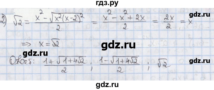 ГДЗ по алгебре 8 класс Мерзляк  Углубленный уровень § 35 - 35.24, Решебник №1