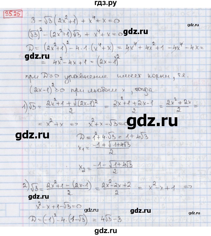 ГДЗ по алгебре 8 класс Мерзляк  Углубленный уровень § 35 - 35.25, Решебник №1