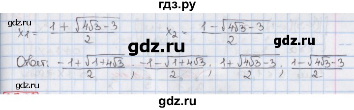 ГДЗ по алгебре 8 класс Мерзляк  Углубленный уровень § 35 - 35.25, Решебник №1