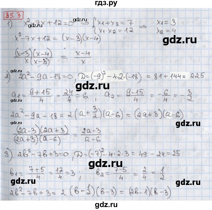 ГДЗ по алгебре 8 класс Мерзляк  Углубленный уровень § 35 - 35.3, Решебник №1