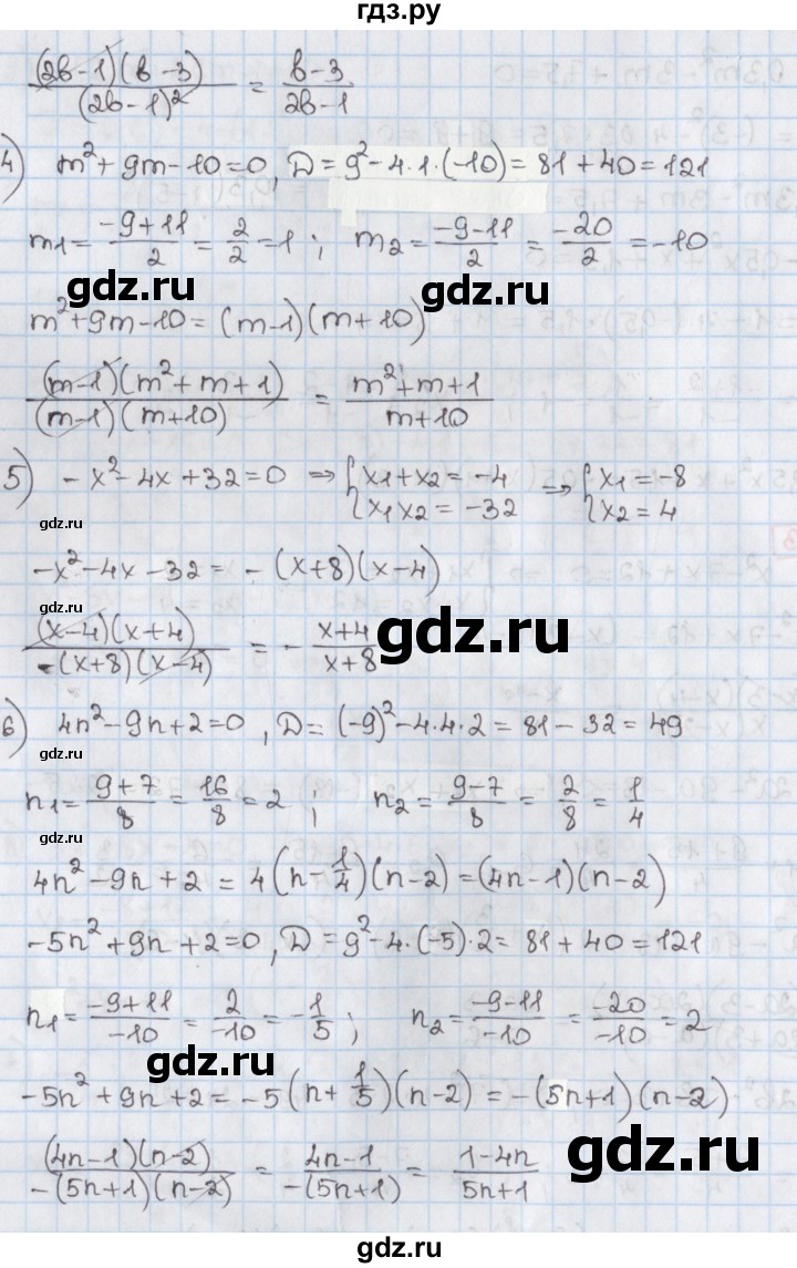 ГДЗ по алгебре 8 класс Мерзляк  Углубленный уровень § 35 - 35.3, Решебник №1