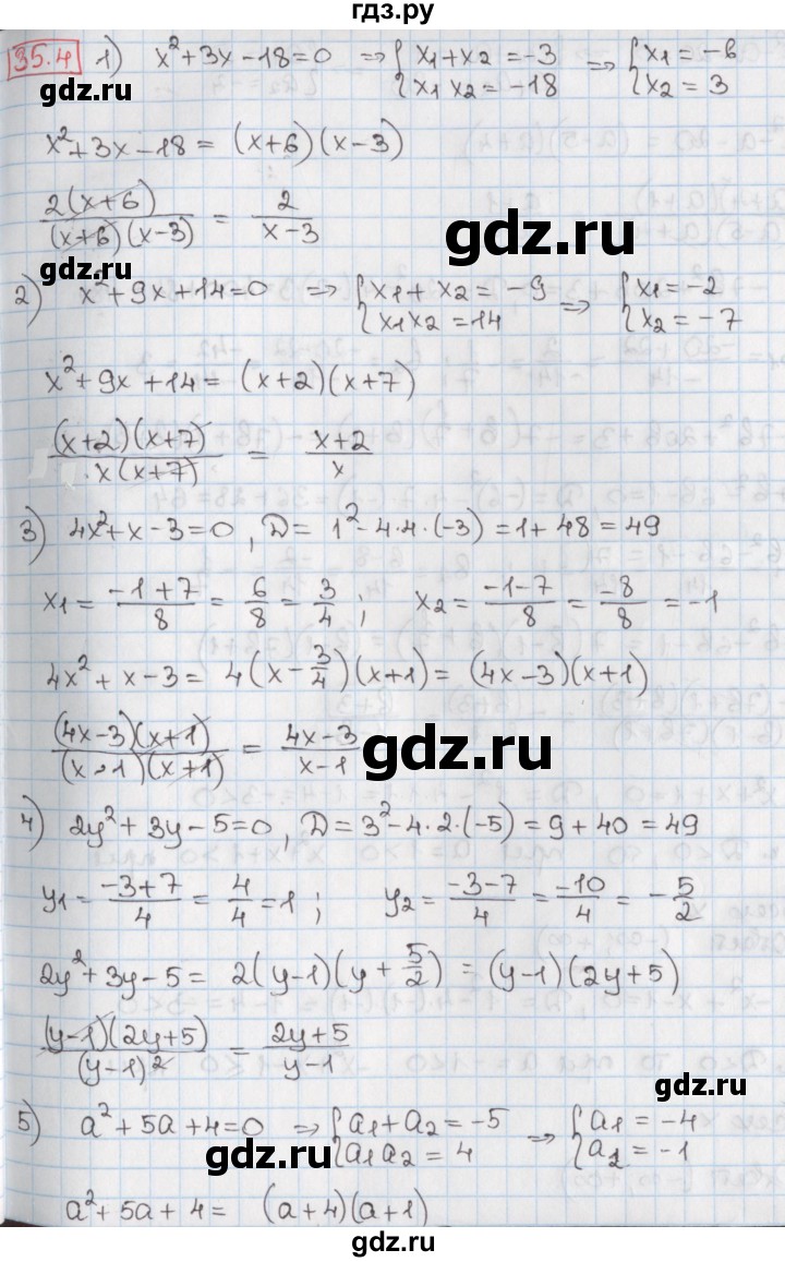 ГДЗ по алгебре 8 класс Мерзляк  Углубленный уровень § 35 - 35.4, Решебник №1