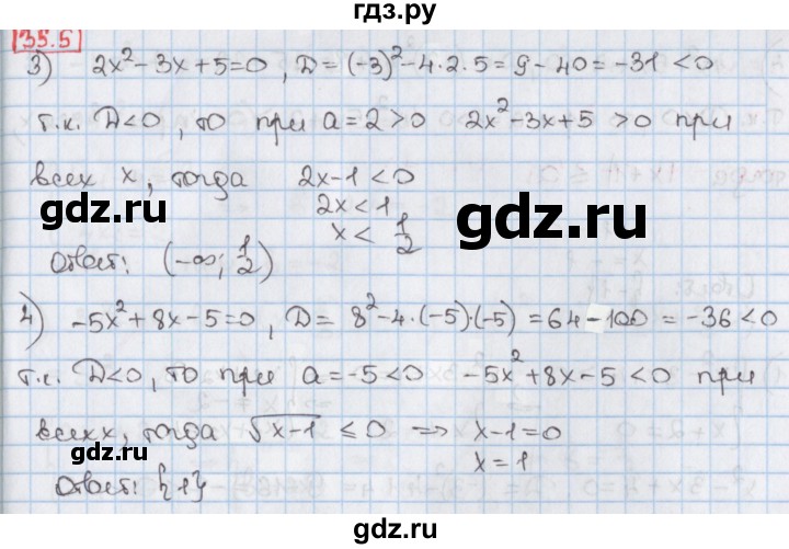 ГДЗ по алгебре 8 класс Мерзляк  Углубленный уровень § 35 - 35.5, Решебник №1