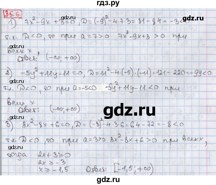ГДЗ по алгебре 8 класс Мерзляк  Углубленный уровень § 35 - 35.6, Решебник №1