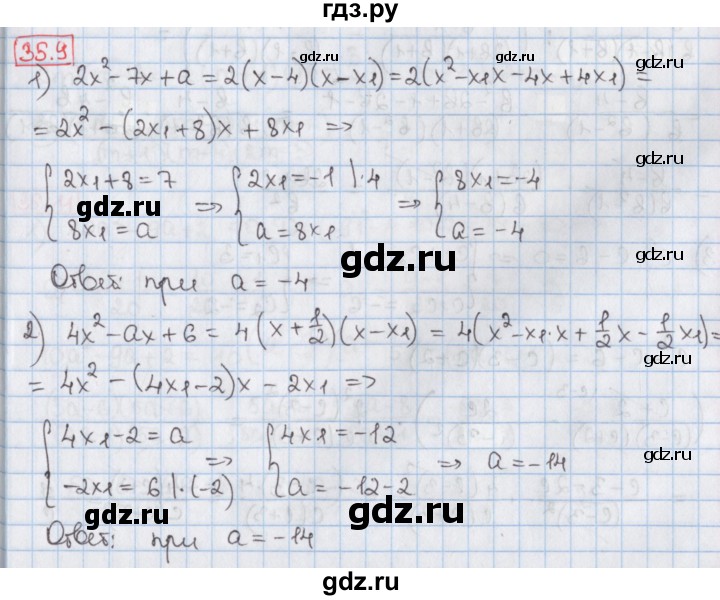 ГДЗ по алгебре 8 класс Мерзляк  Углубленный уровень § 35 - 35.9, Решебник №1