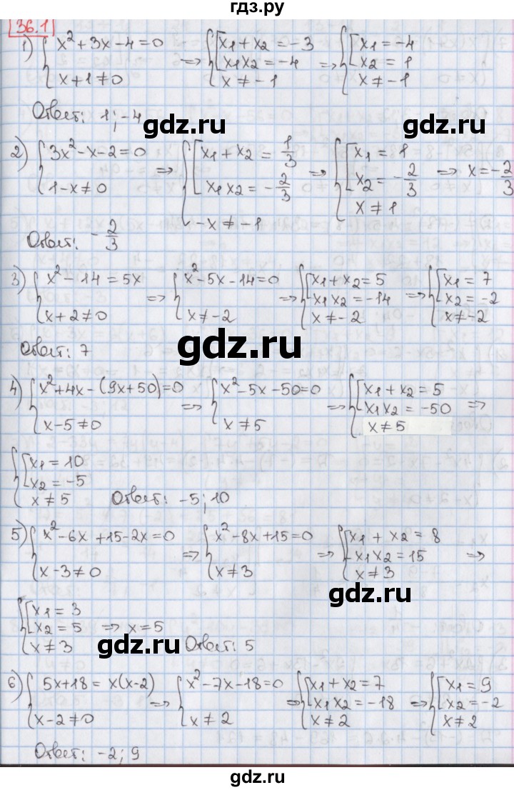 ГДЗ по алгебре 8 класс Мерзляк  Углубленный уровень § 36 - 36.1, Решебник №1