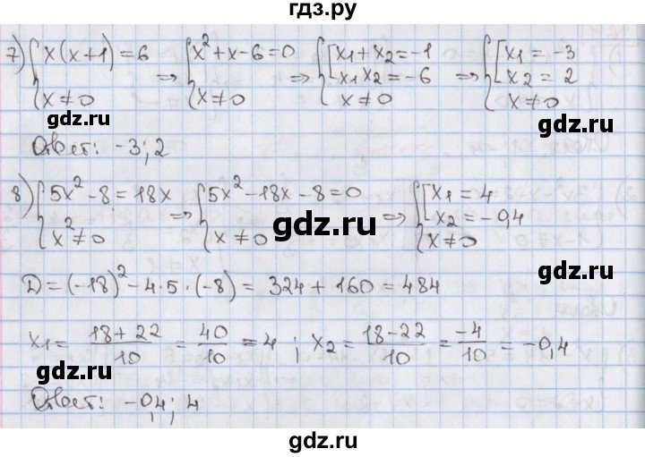 ГДЗ по алгебре 8 класс Мерзляк  Углубленный уровень § 36 - 36.1, Решебник №1