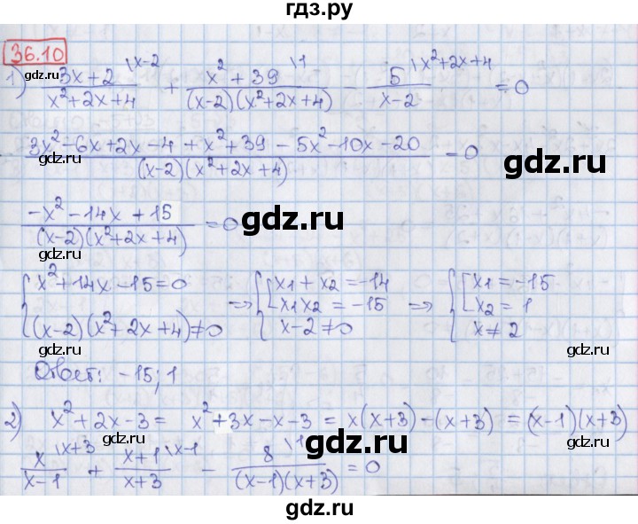 ГДЗ по алгебре 8 класс Мерзляк  Углубленный уровень § 36 - 36.10, Решебник №1