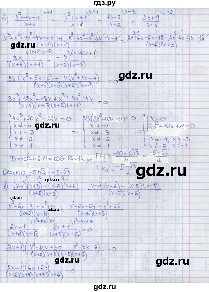 ГДЗ по алгебре 8 класс Мерзляк  Углубленный уровень § 36 - 36.11, Решебник №1