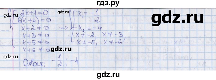 ГДЗ по алгебре 8 класс Мерзляк  Углубленный уровень § 36 - 36.11, Решебник №1