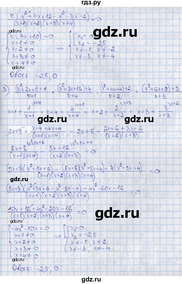 ГДЗ по алгебре 8 класс Мерзляк  Углубленный уровень § 36 - 36.12, Решебник №1