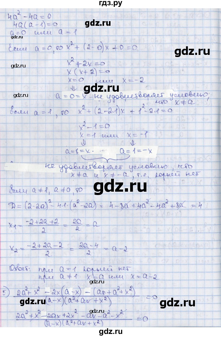 ГДЗ по алгебре 8 класс Мерзляк  Углубленный уровень § 36 - 36.14, Решебник №1