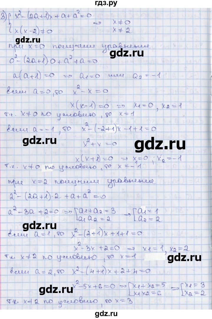 ГДЗ по алгебре 8 класс Мерзляк  Углубленный уровень § 36 - 36.15, Решебник №1