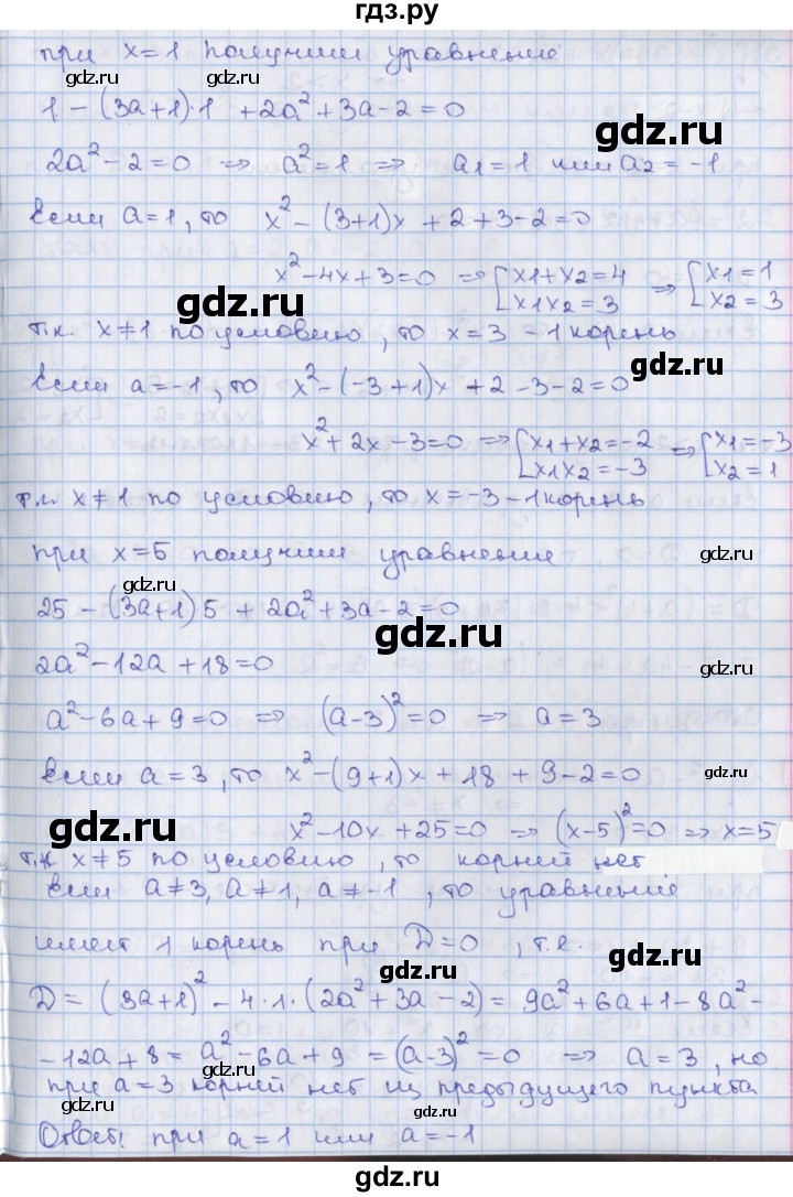 ГДЗ по алгебре 8 класс Мерзляк  Углубленный уровень § 36 - 36.16, Решебник №1