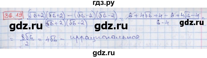 ГДЗ по алгебре 8 класс Мерзляк  Углубленный уровень § 36 - 36.19, Решебник №1