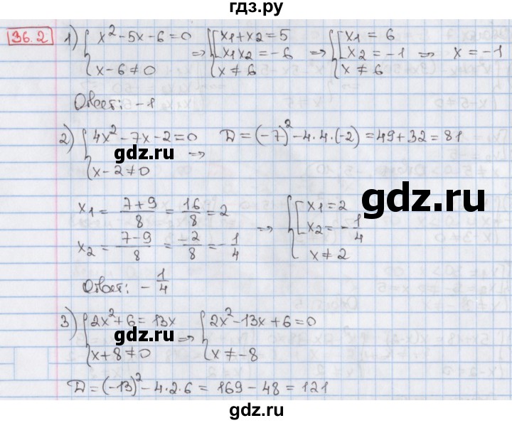 ГДЗ по алгебре 8 класс Мерзляк  Углубленный уровень § 36 - 36.2, Решебник №1