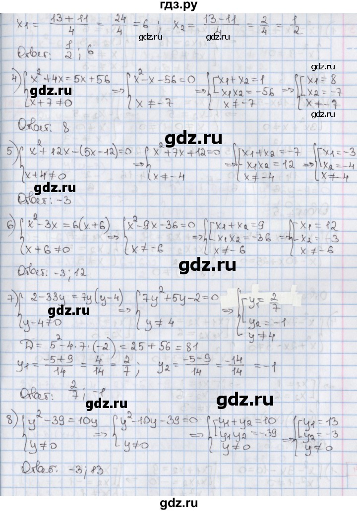 ГДЗ по алгебре 8 класс Мерзляк  Углубленный уровень § 36 - 36.2, Решебник №1