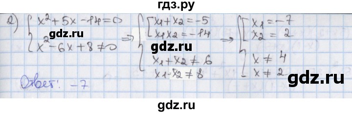 ГДЗ по алгебре 8 класс Мерзляк  Углубленный уровень § 36 - 36.4, Решебник №1