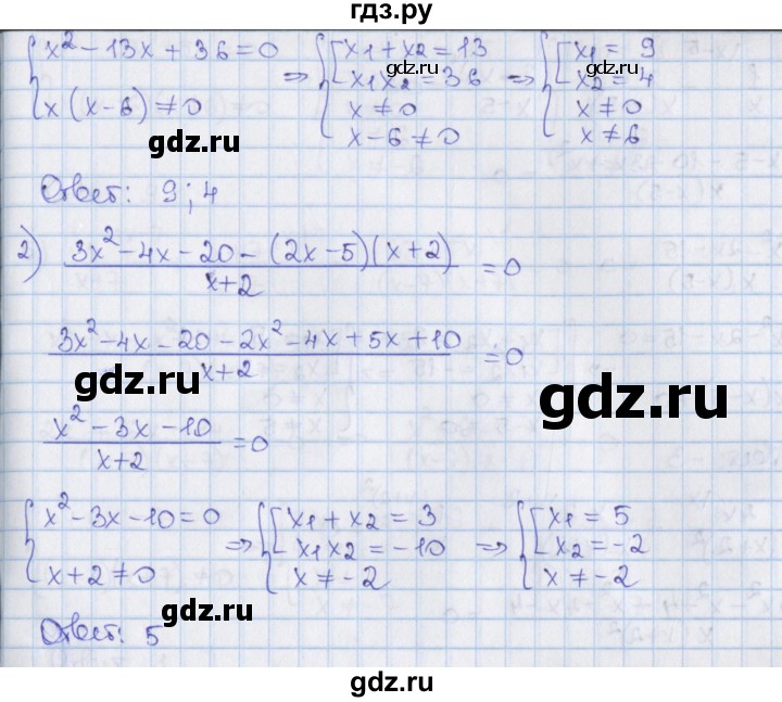 ГДЗ по алгебре 8 класс Мерзляк  Углубленный уровень § 36 - 36.6, Решебник №1