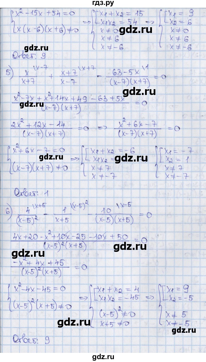 ГДЗ по алгебре 8 класс Мерзляк  Углубленный уровень § 36 - 36.7, Решебник №1