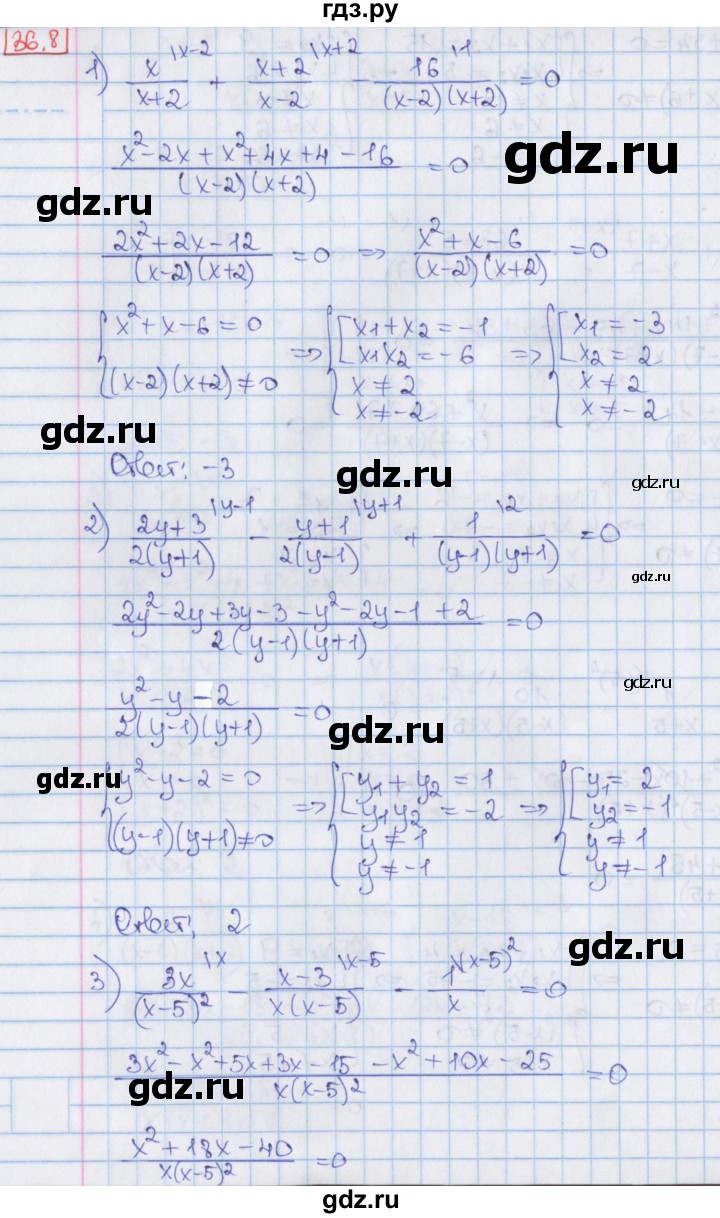 ГДЗ по алгебре 8 класс Мерзляк  Углубленный уровень § 36 - 36.8, Решебник №1
