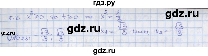 ГДЗ по алгебре 8 класс Мерзляк  Углубленный уровень § 37 - 37.1, Решебник №1