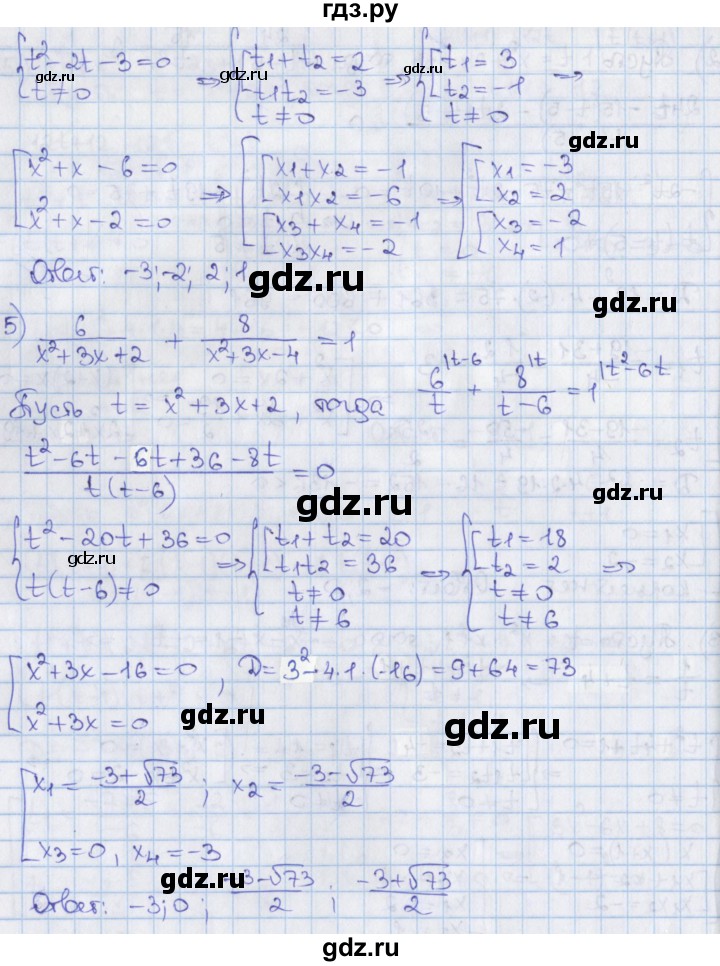 ГДЗ по алгебре 8 класс Мерзляк  Углубленный уровень § 37 - 37.11, Решебник №1