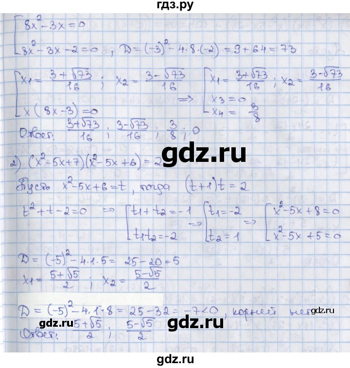 ГДЗ по алгебре 8 класс Мерзляк  Углубленный уровень § 37 - 37.12, Решебник №1