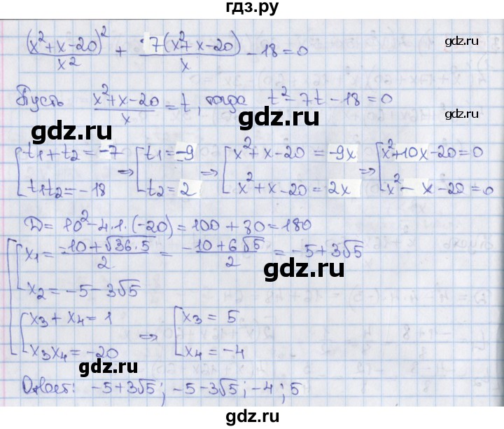 ГДЗ по алгебре 8 класс Мерзляк  Углубленный уровень § 37 - 37.18, Решебник №1