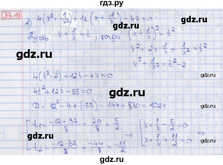 ГДЗ по алгебре 8 класс Мерзляк  Углубленный уровень § 37 - 37.19, Решебник №1