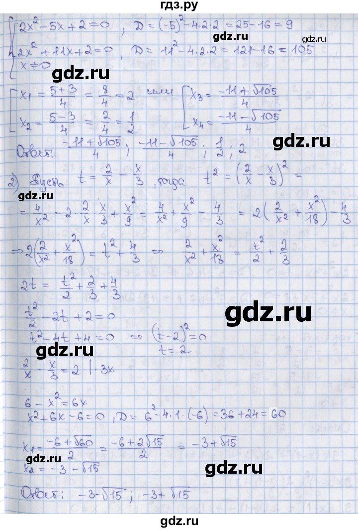 ГДЗ по алгебре 8 класс Мерзляк  Углубленный уровень § 37 - 37.19, Решебник №1