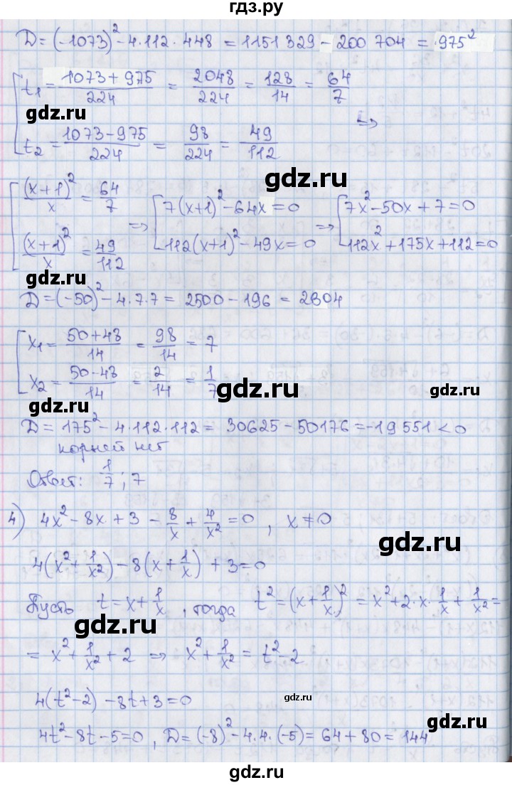 ГДЗ по алгебре 8 класс Мерзляк  Углубленный уровень § 37 - 37.20, Решебник №1