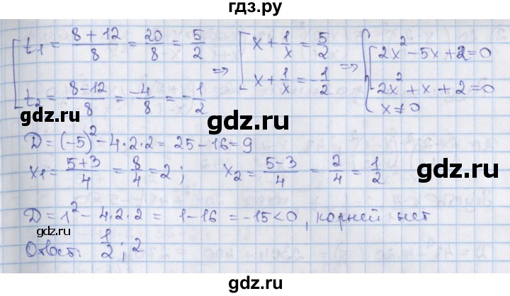 ГДЗ по алгебре 8 класс Мерзляк  Углубленный уровень § 37 - 37.20, Решебник №1