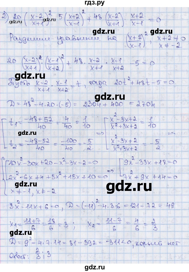 ГДЗ по алгебре 8 класс Мерзляк  Углубленный уровень § 37 - 37.21, Решебник №1